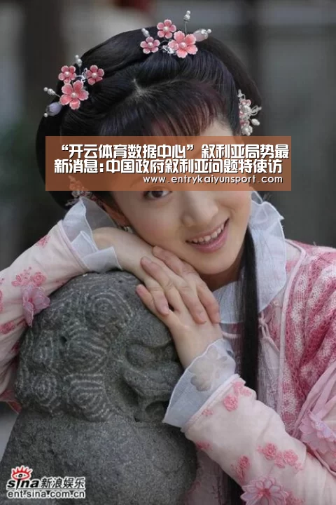 开云体育数据中心