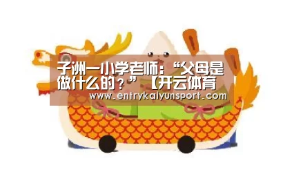 开云体育数据中心