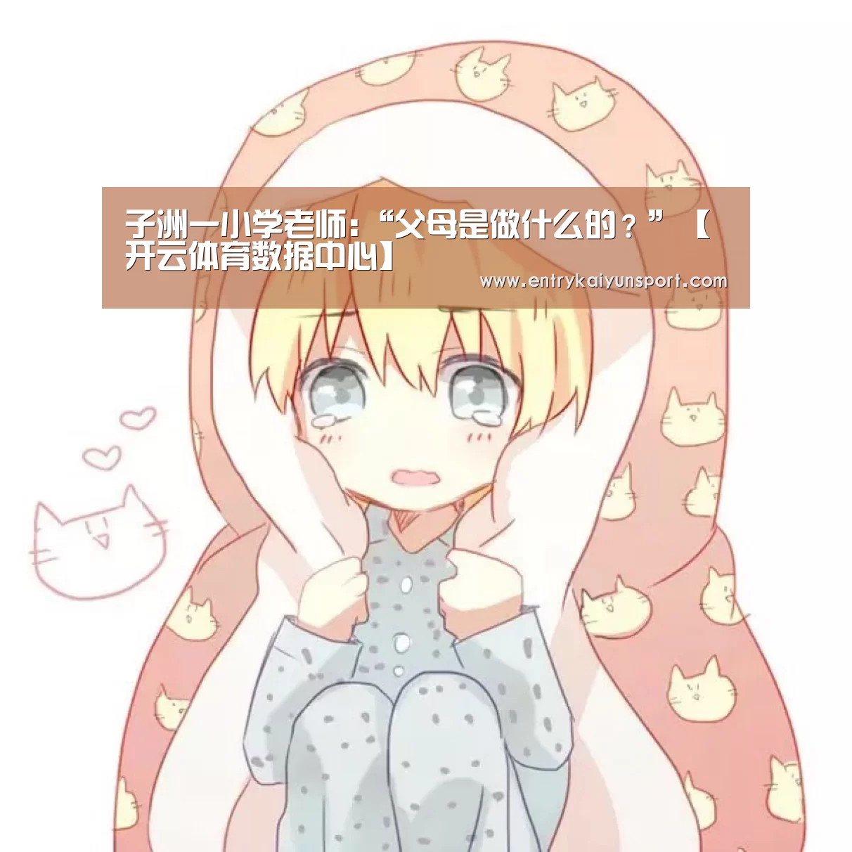 开云体育官网