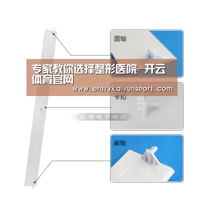 专家教你选择整形医院-开云体育官网(图1) 开云体育数据中心