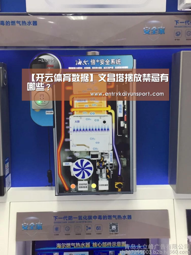 开云体育数据
