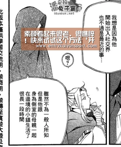 素颜看起来很老、很憔悴!快来试试这个方法‘开云体育官网’(图2) 开云体育数据