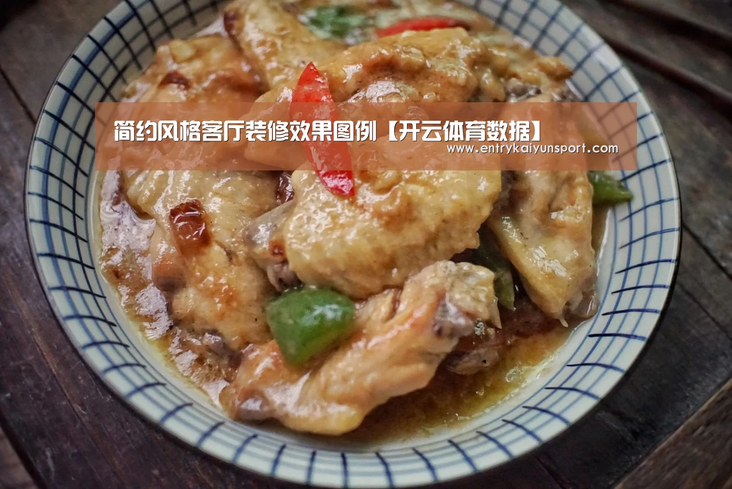 简约风格客厅装修效果图例【开云体育数据】(图1) 开云直播