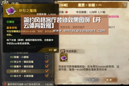 简约风格客厅装修效果图例【开云体育数据】(图3) 开云体育官网